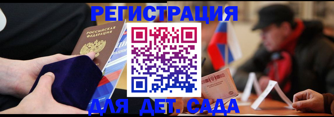 временная регистрация госуслуги в Янауле