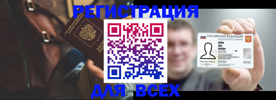 временная регистрация в квартире в Янауле