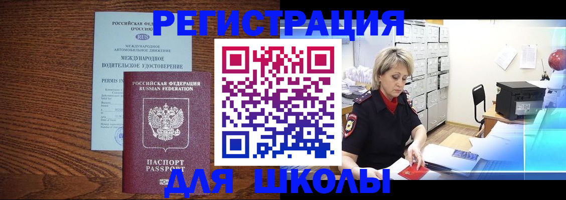 временная регистрация в Янауле