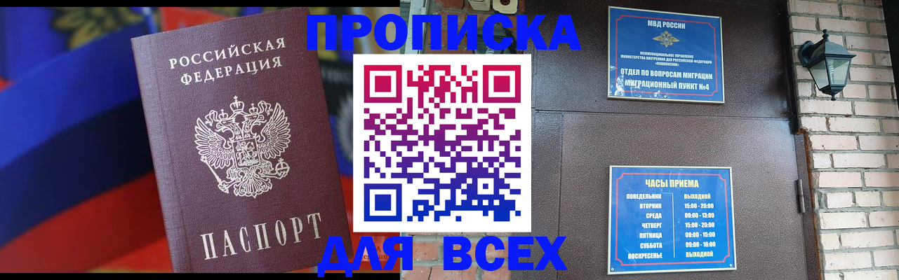регистрация в Янауле